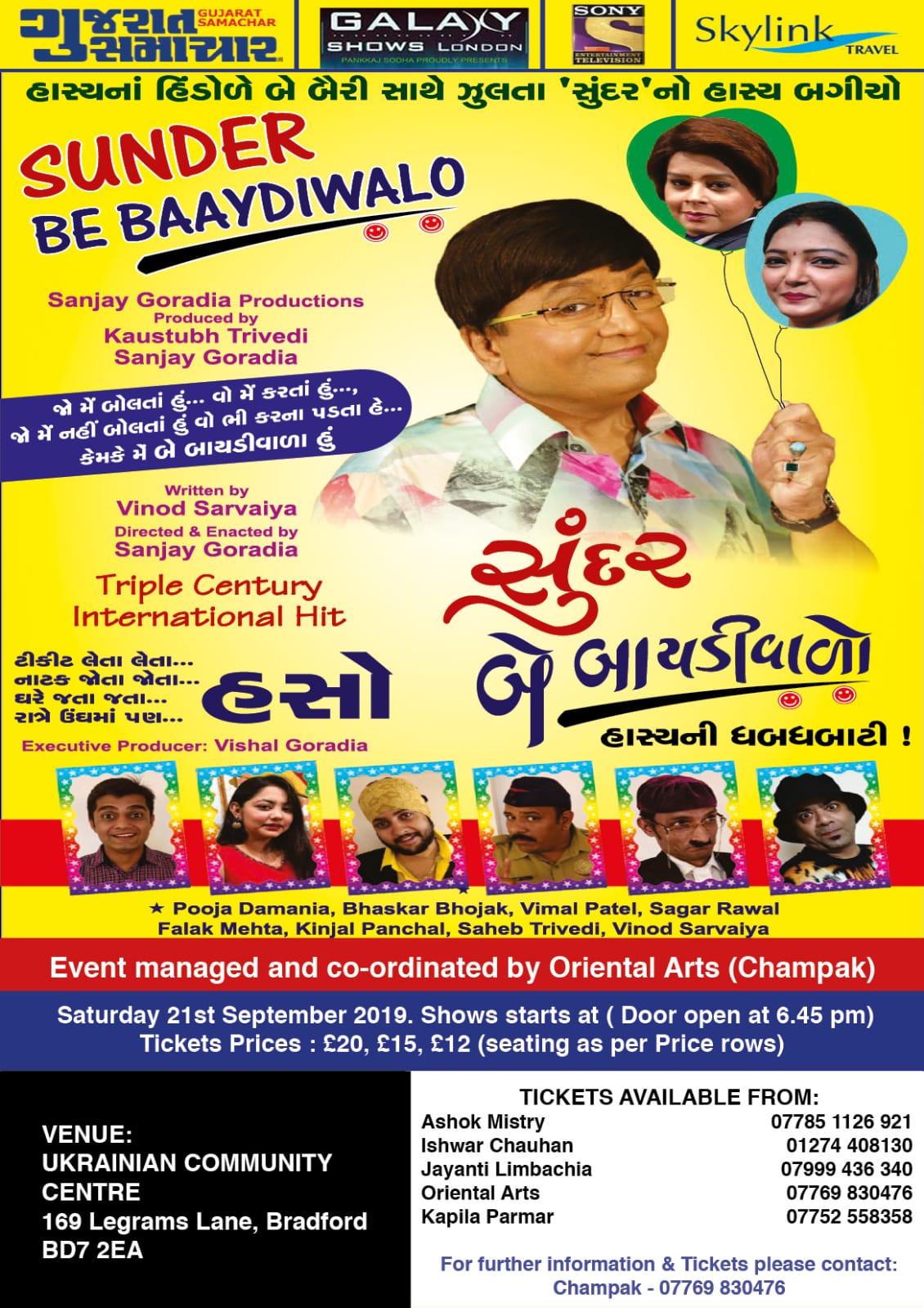 Gujarati play